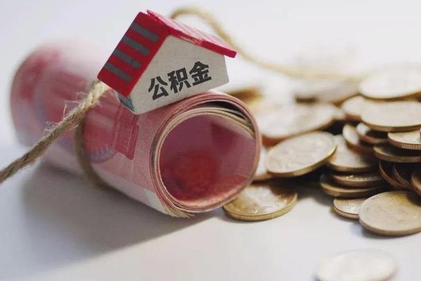 迪庆公积金一月一提如何办理（公积金一月提取一次）